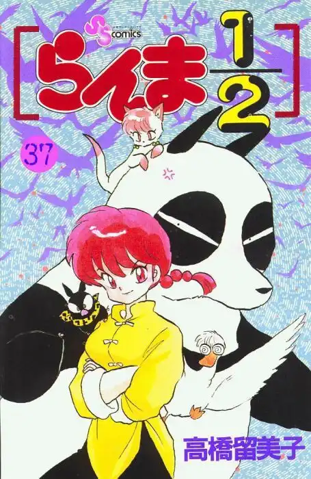 Ranma 1/2 Chapter 389 1